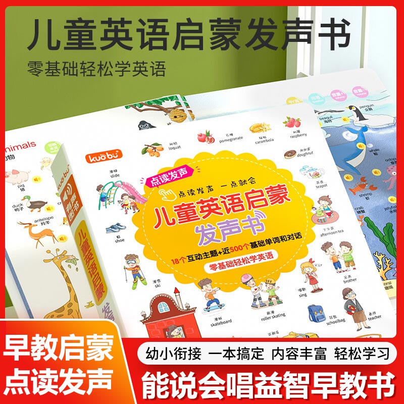 Kids Education Rhymes - Mówiąca książka dźwiękowa do wczesnej edukacji,