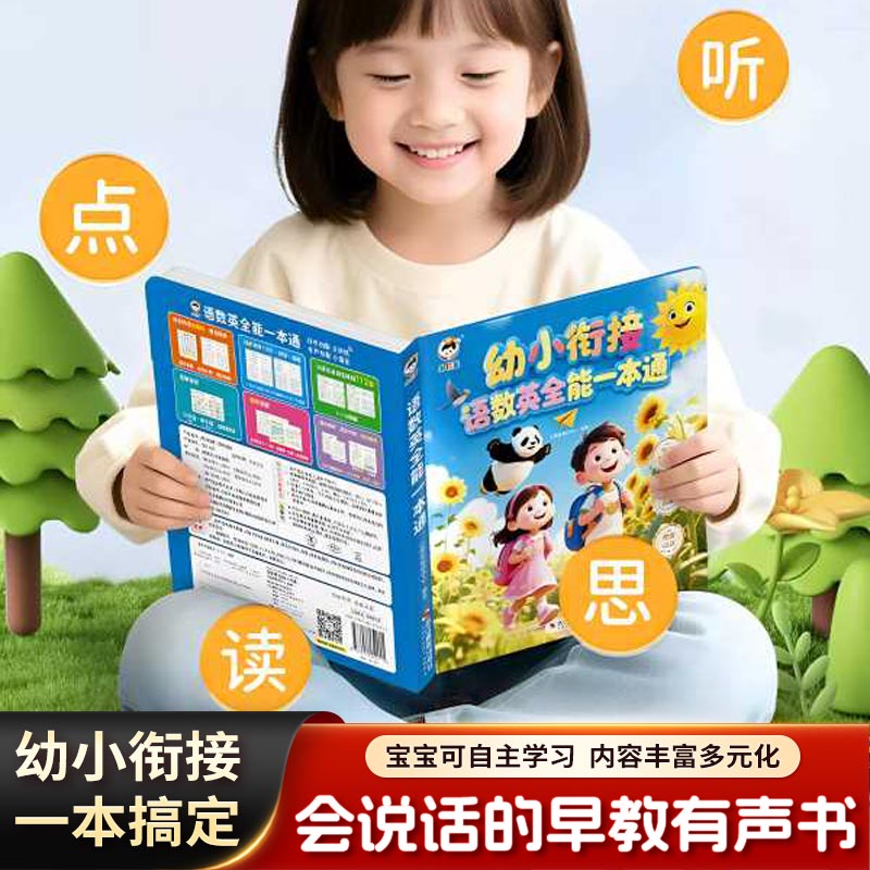 Kids Education Rhymes - Mówiąca książka dźwiękowa do wczesnej edukacji,