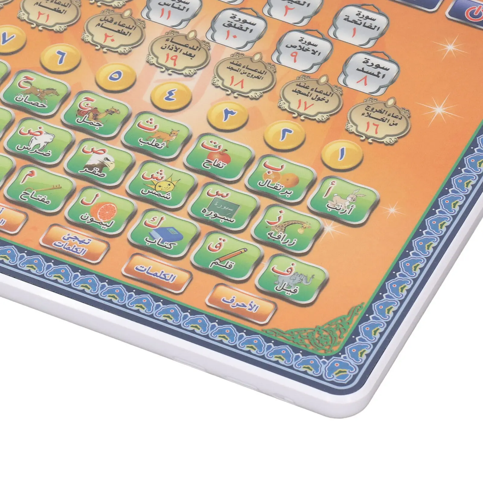 Kids Free Quran Education - Język arabski Koran Tablet Islam Holly