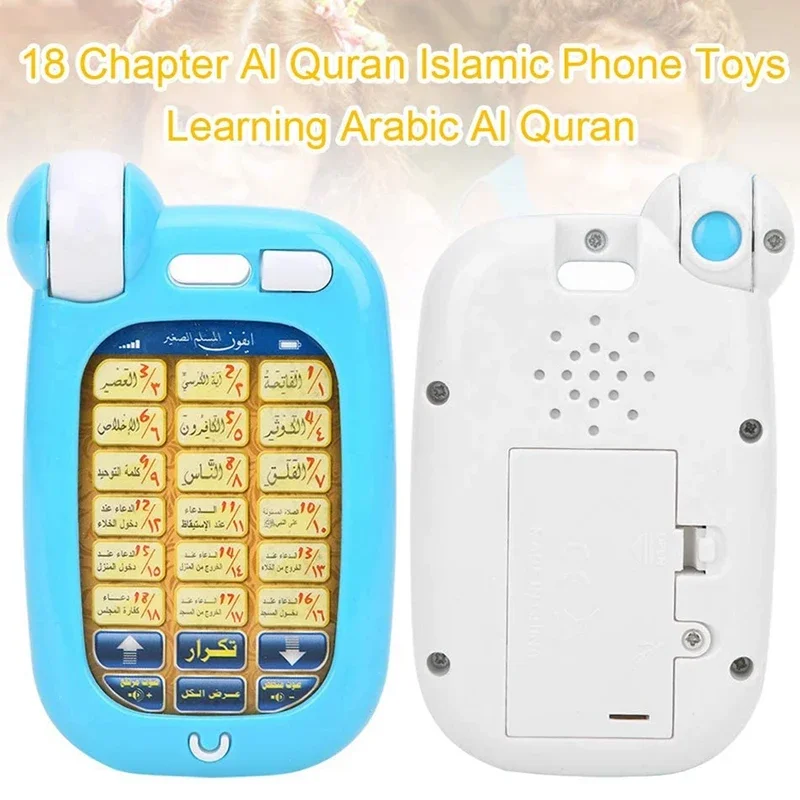 Kids Free Quran Education - Arabski Koran Zabawki edukacyjne 18 rozdziałów