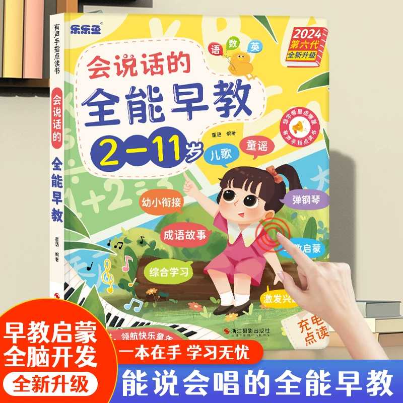 Mówiąca książka edukacyjna dla – Kids Education Rhymes recenzja i cena