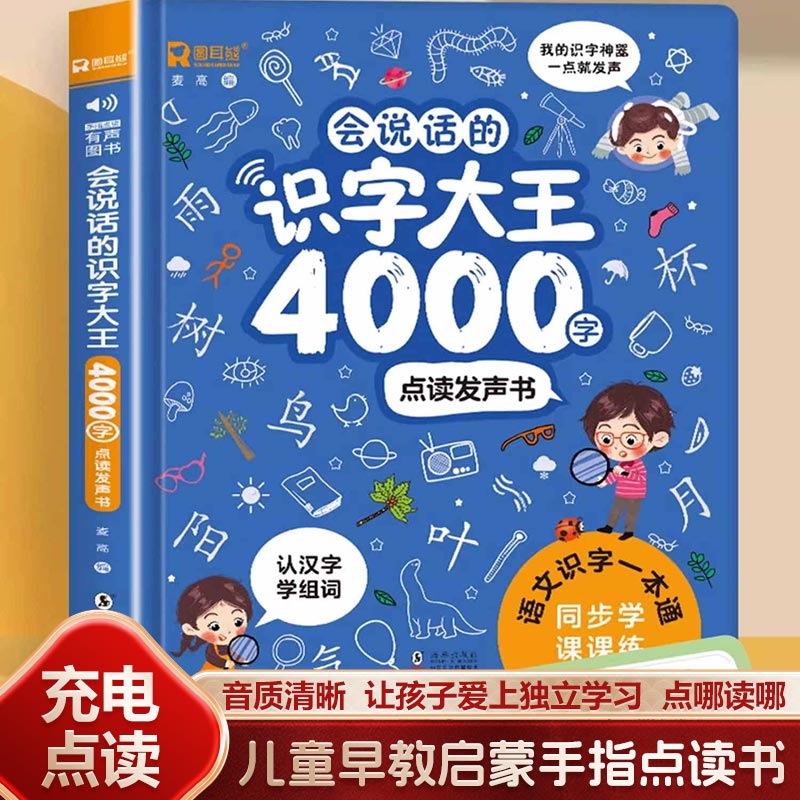 Mówiąca książka dźwiękowa do w – Kids Education Rhymes recenzja i cena