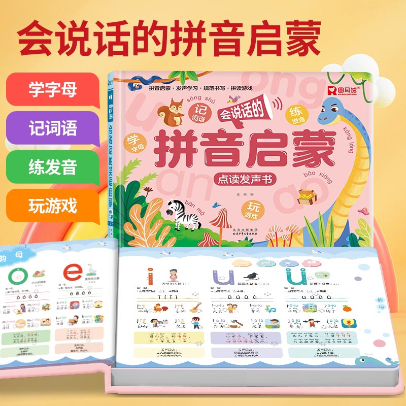 Mówiąca książka dźwiękowa do w – Kids Education Rhymes recenzja i cena