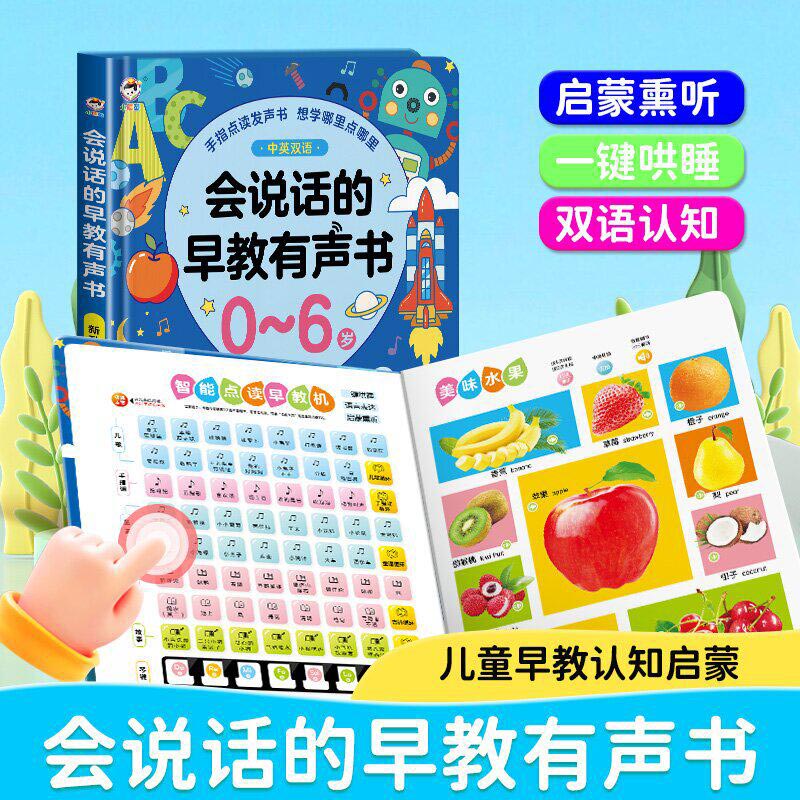 Książka z mówiącymi angielskim – Kids Education Words recenzja i cena