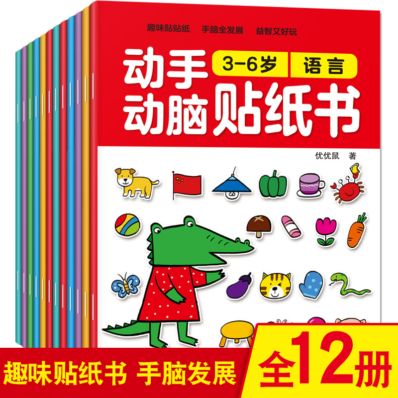 Dzieci Cartoon naklejki książk – Kids Educational Workbooks recenzja i cena