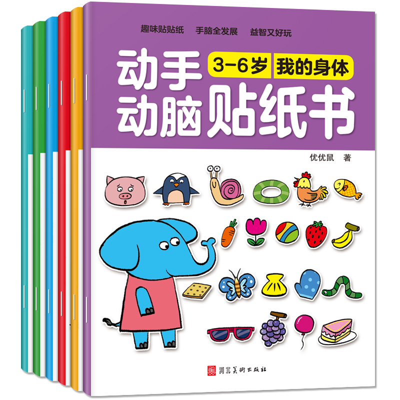 Dzieci Cartoon naklejki książk – Kids Educational Workbooks recenzja i cena
