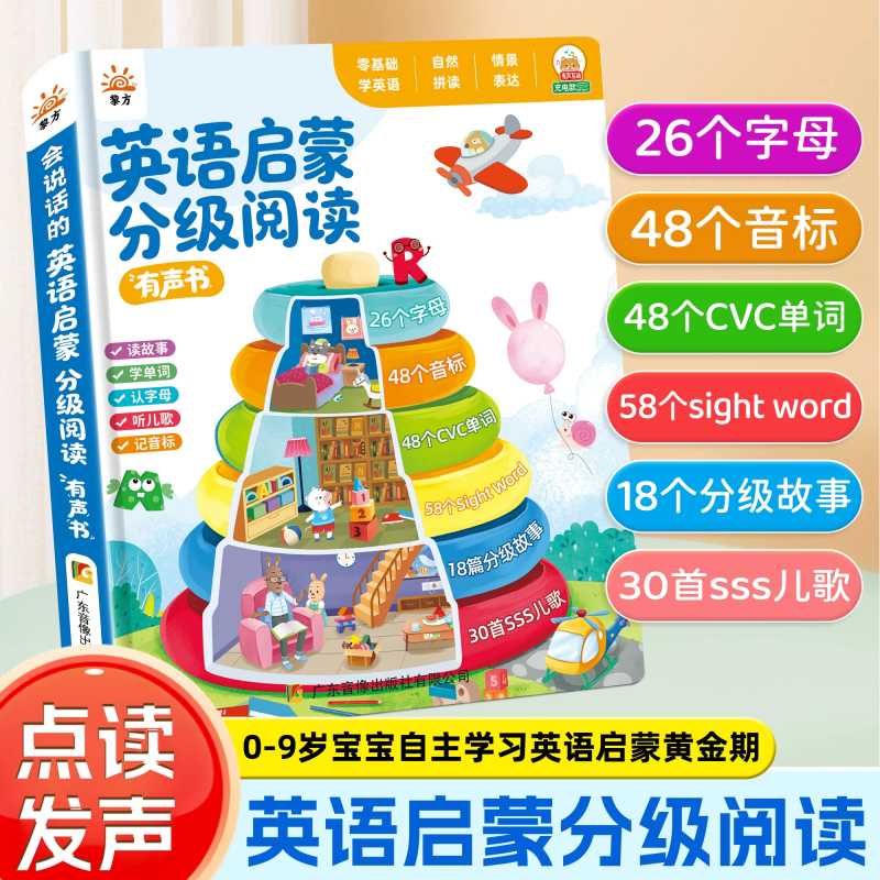 Mówiąca książka dźwiękowa do w – Kids Education Rhymes recenzja i cena