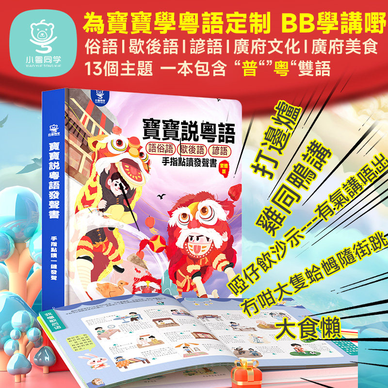 Dotykowy odtwarzacz audiobookó – Kids Education Rhymes recenzja i cena