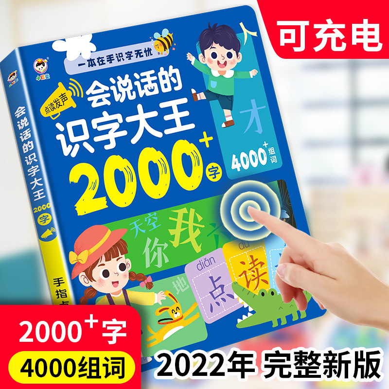 Dotykowy odtwarzacz audiobookó – Kids Education Rhymes recenzja i cena