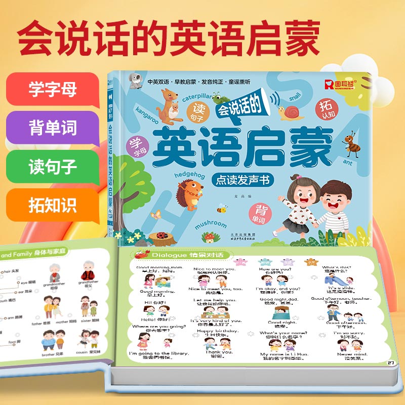 Mówiąca książka dźwiękowa do w – Kids Education Rhymes recenzja i cena