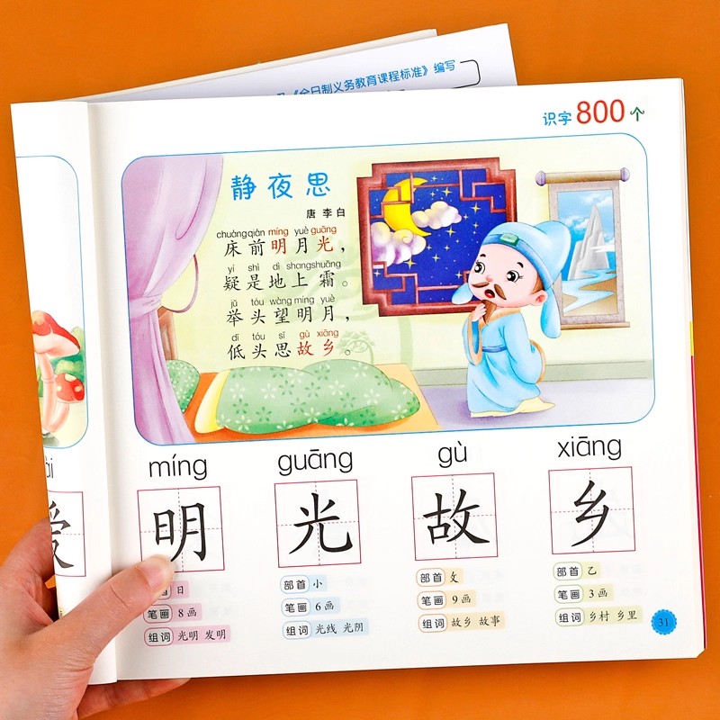 Nauka czytania dla przedszkola – Kids Education Age recenzja i cena
