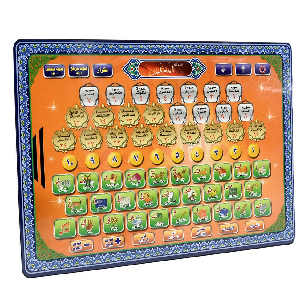 Język arabski Koran Tablet Isl – Kids Free Quran Education recenzja i cena