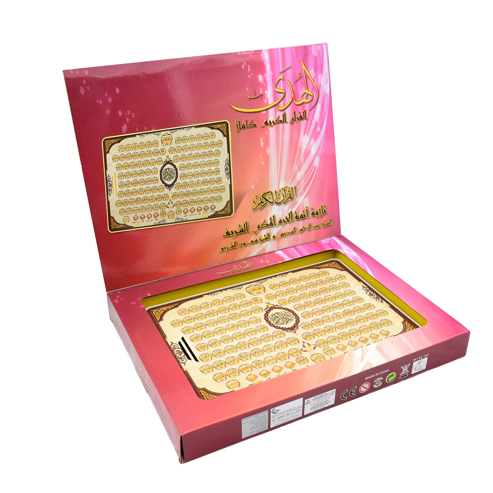 Elektroniczny tablet do nauki  – Kids Free Quran Education recenzja i cena