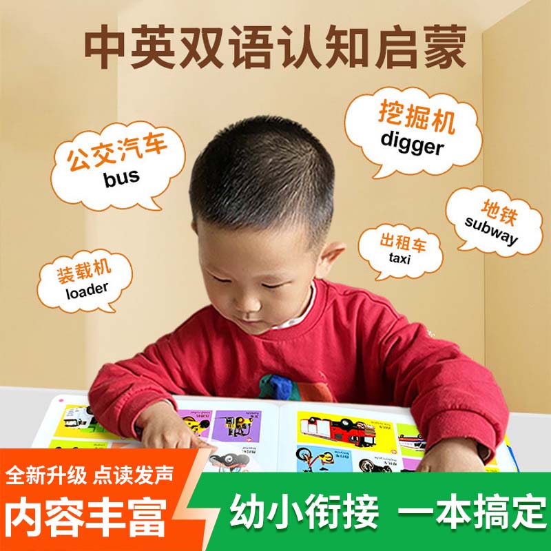 Ciekawa encyklopedia, książecz – Kids Education Rhymes recenzja i cena
