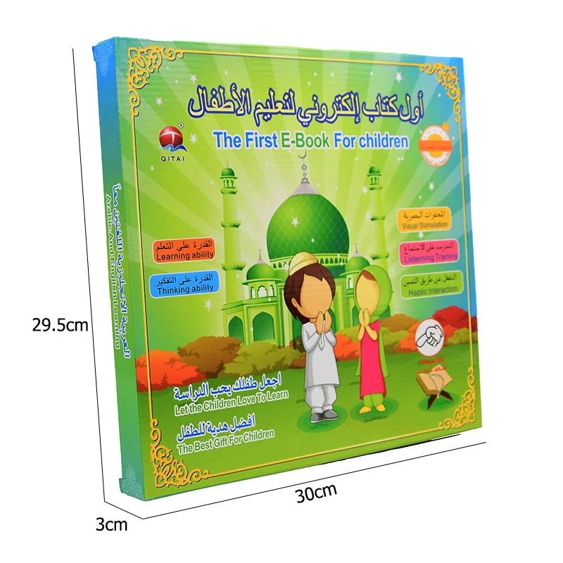 Nowa muzułmańska maszyna do na – Kids Free Quran Education recenzja i cena