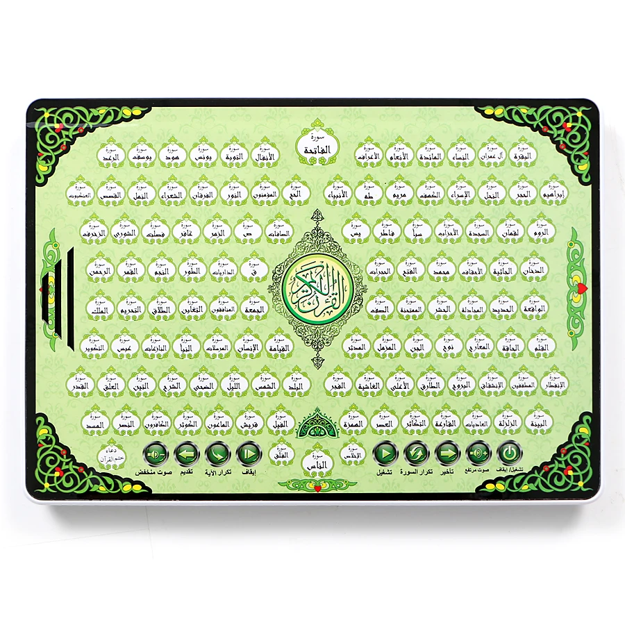 Pełna elektroniczna podkładka  – Kids Free Quran Education recenzja i cena