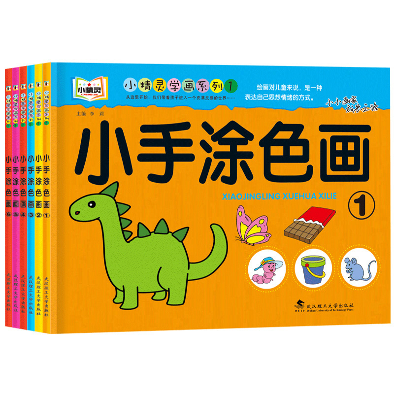 Książka do kolorowania i rysow – Kids Educational Workbooks recenzja i cena