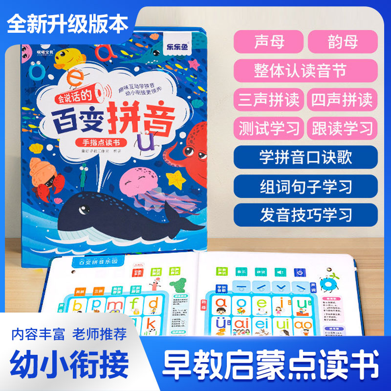 Dziecięca książka z chińskimi  – Kids Education Rhymes recenzja i cena