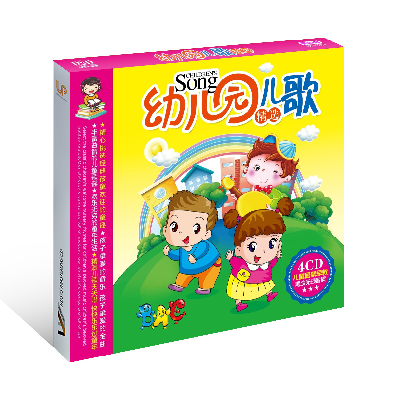 Chińska muzyczna książka CD dl – Kids Education Rhymes recenzja i cena